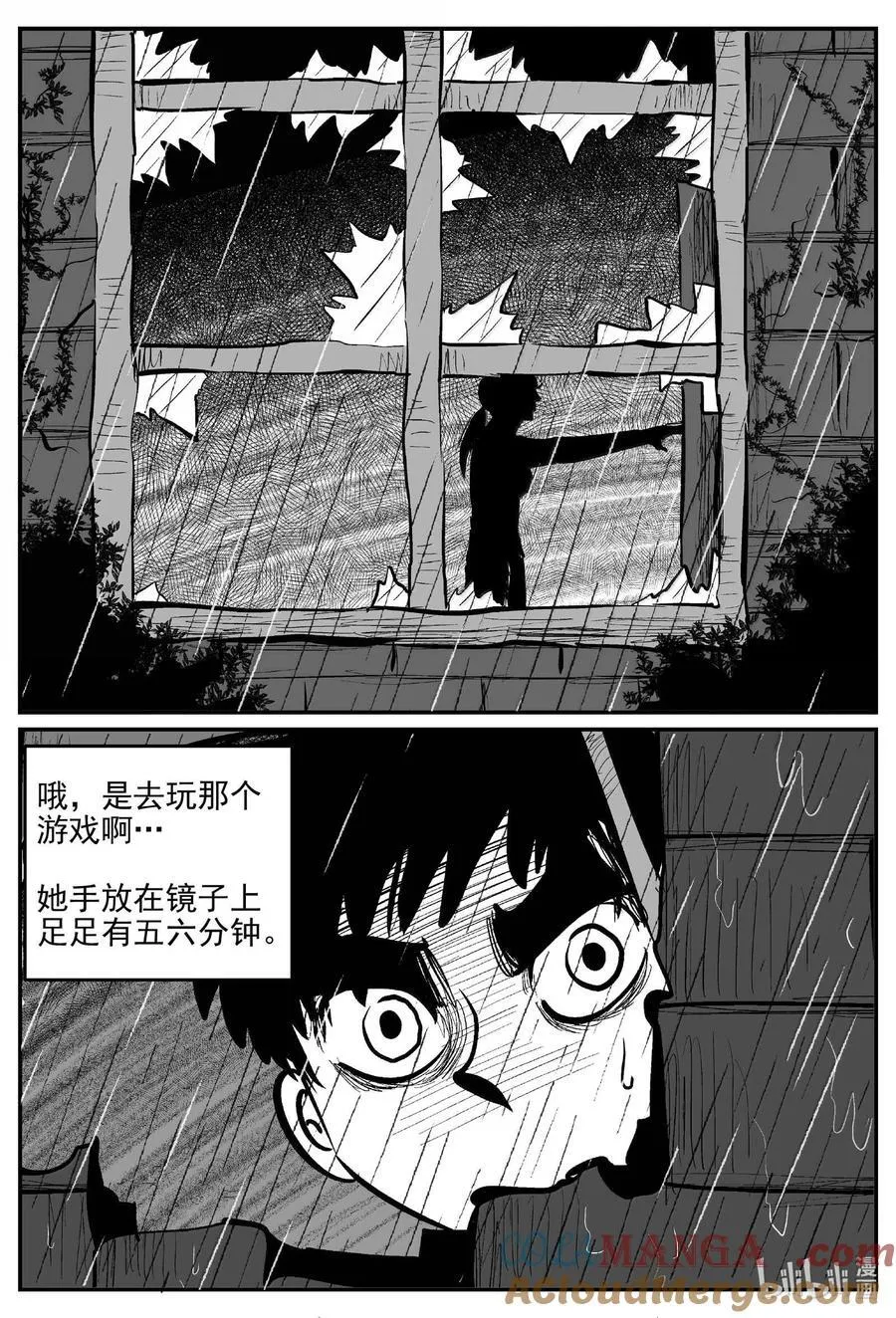 1009 一分钟怪异故事 第7页