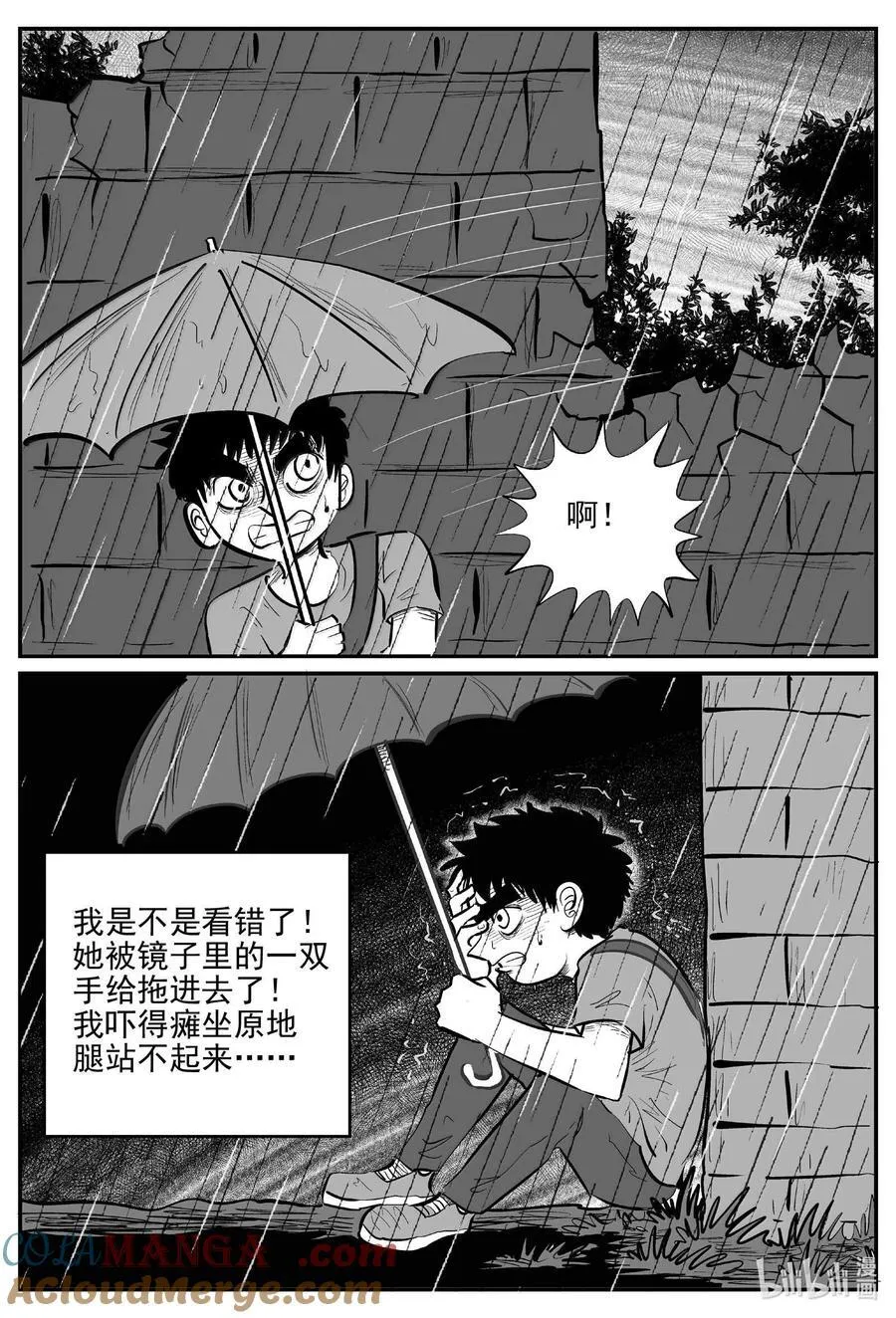 1009 一分钟怪异故事 第9页