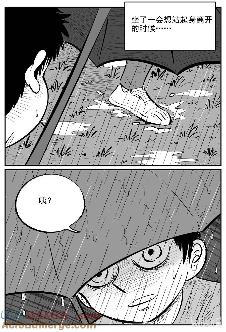 1009 一分钟怪异故事 第10页