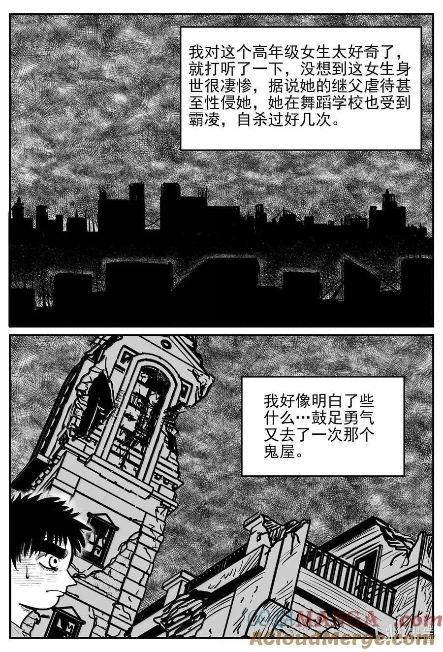 1009 一分钟怪异故事 第12页