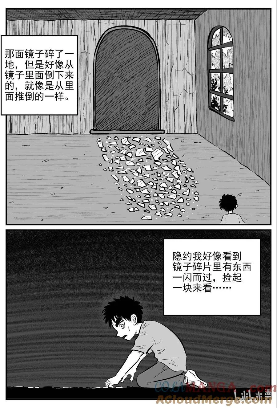 1009 一分钟怪异故事 第13页