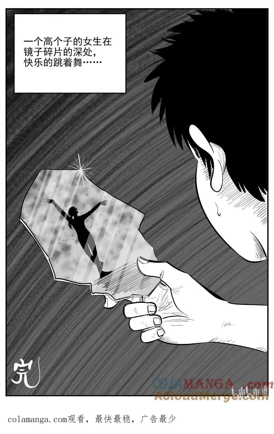 1009 一分钟怪异故事 第14页