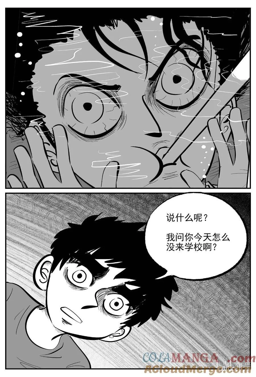 1008 一分钟怪异故事 第3页