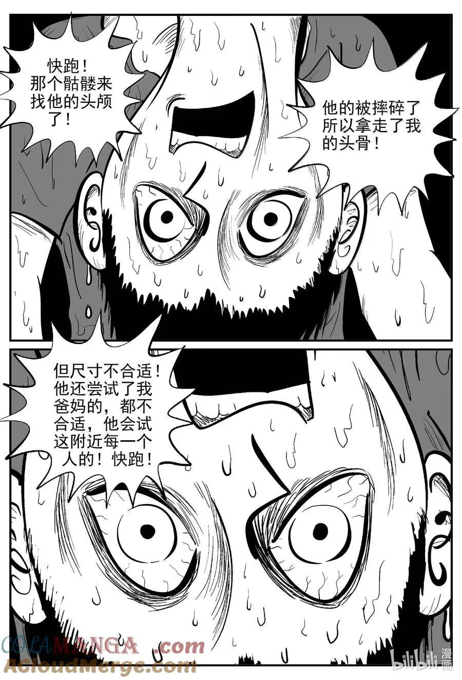 1008 一分钟怪异故事 第7页