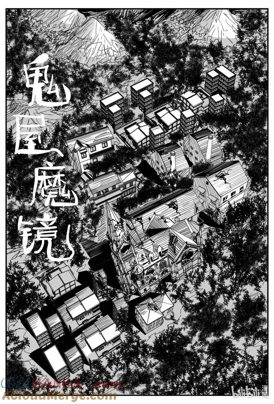 1008 一分钟怪异故事 第9页