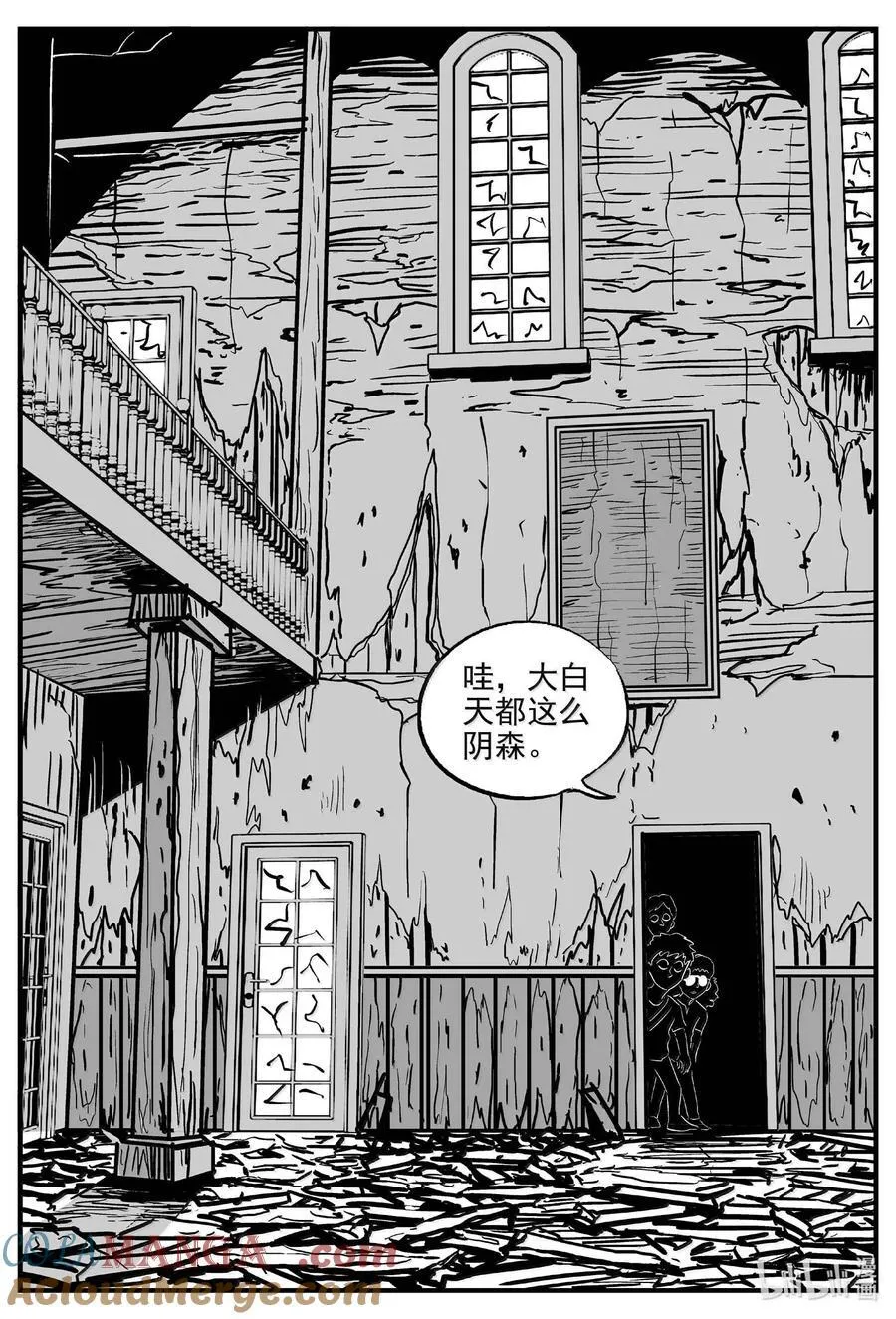1008 一分钟怪异故事 第11页