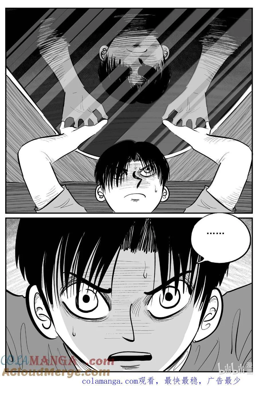 1008 一分钟怪异故事 第14页