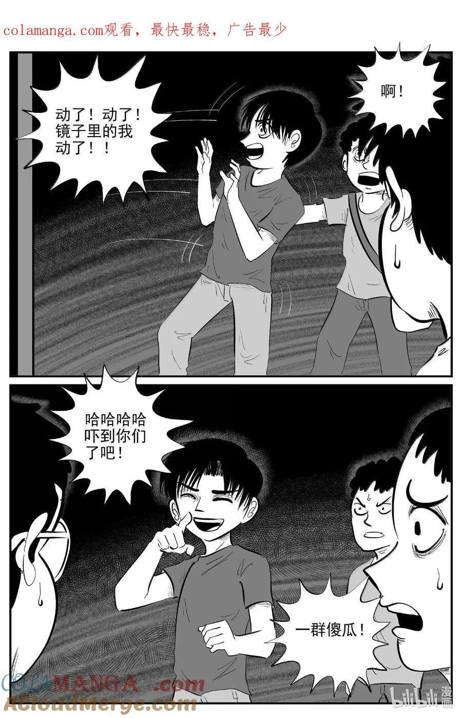 1008 一分钟怪异故事 第15页