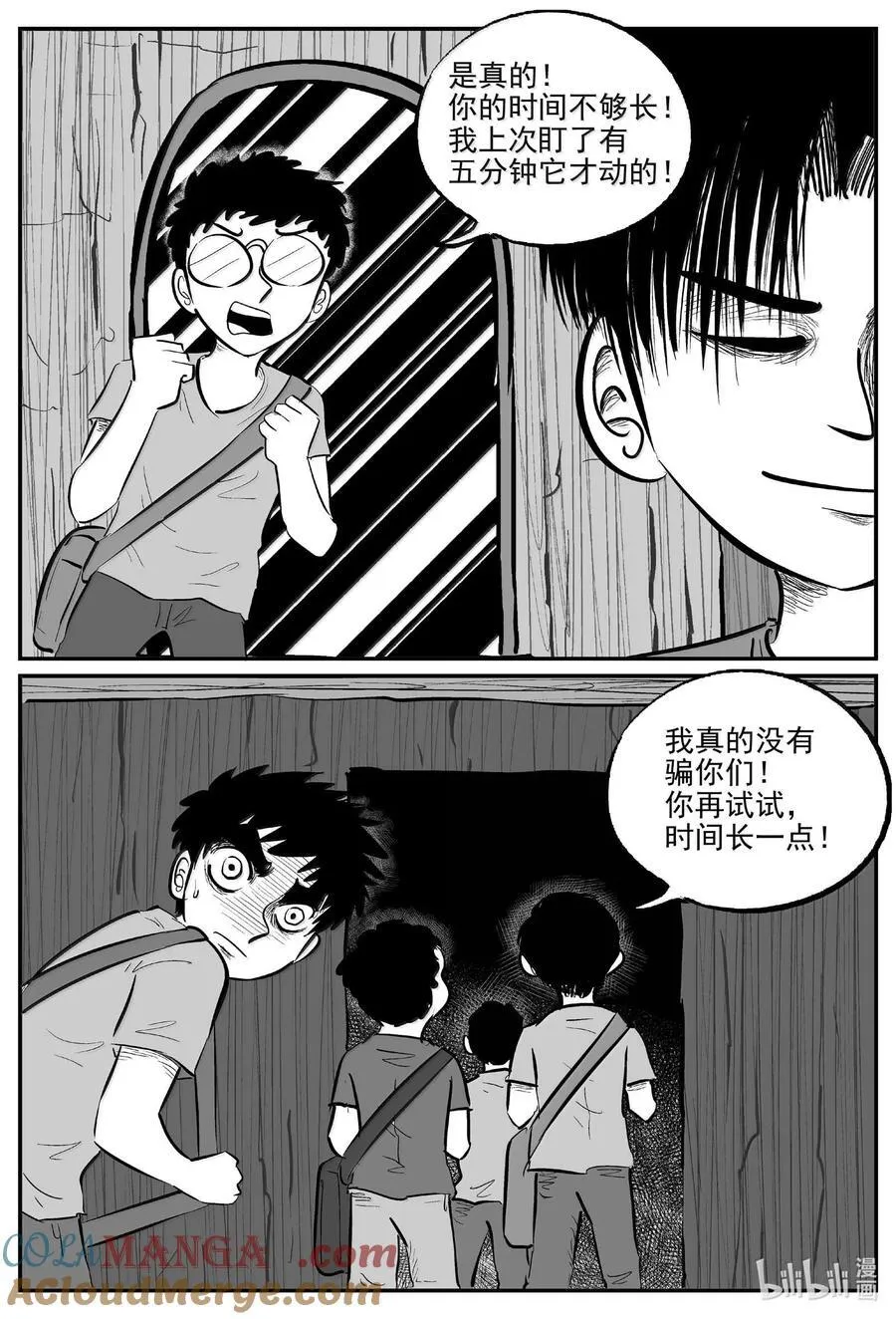 1008 一分钟怪异故事 第16页