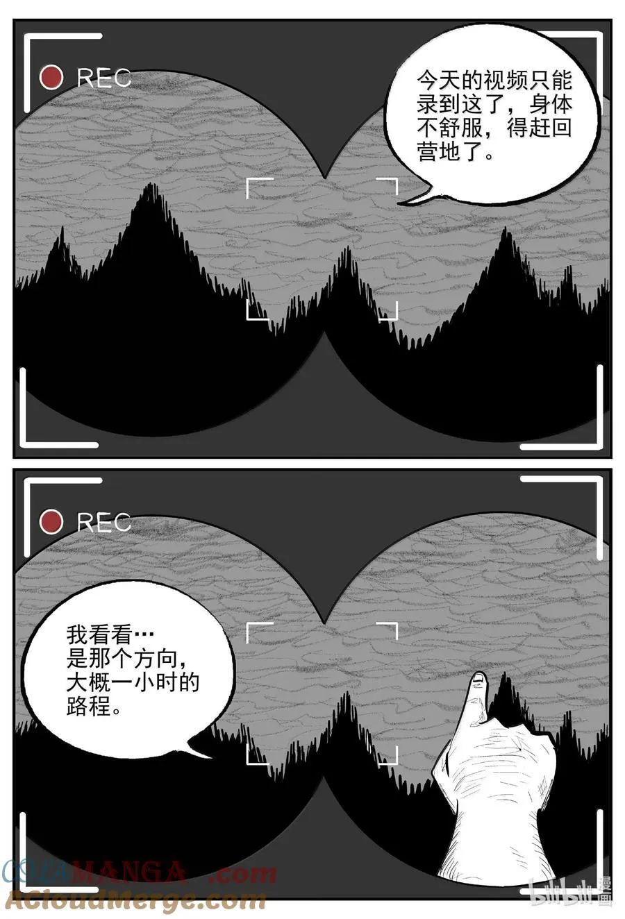 1010 恶气不散 第2页