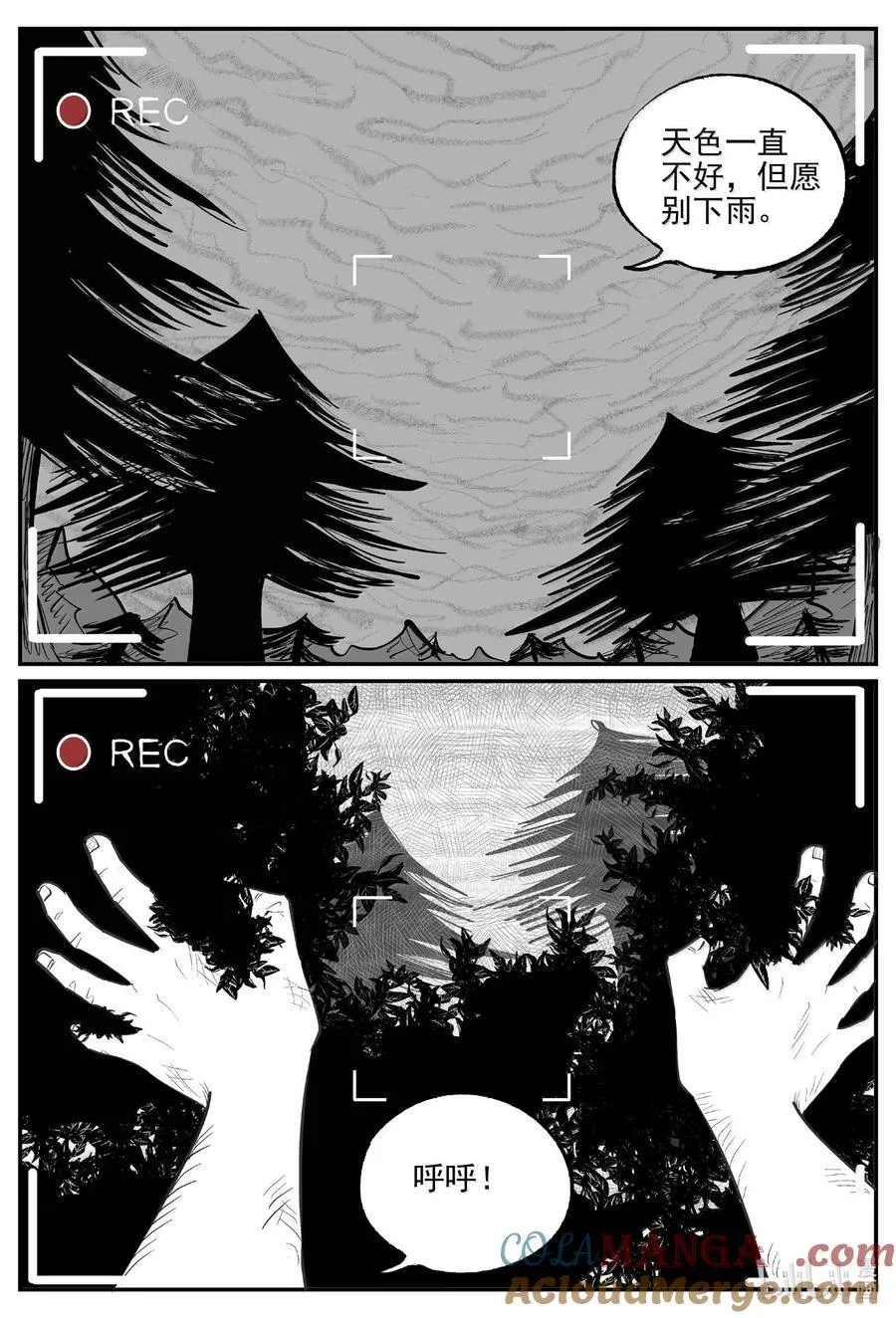 1010 恶气不散 第3页