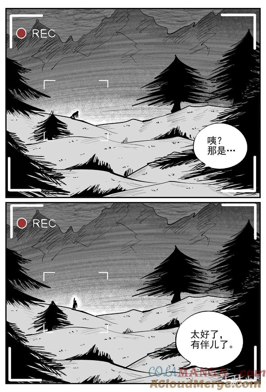 1010 恶气不散 第4页