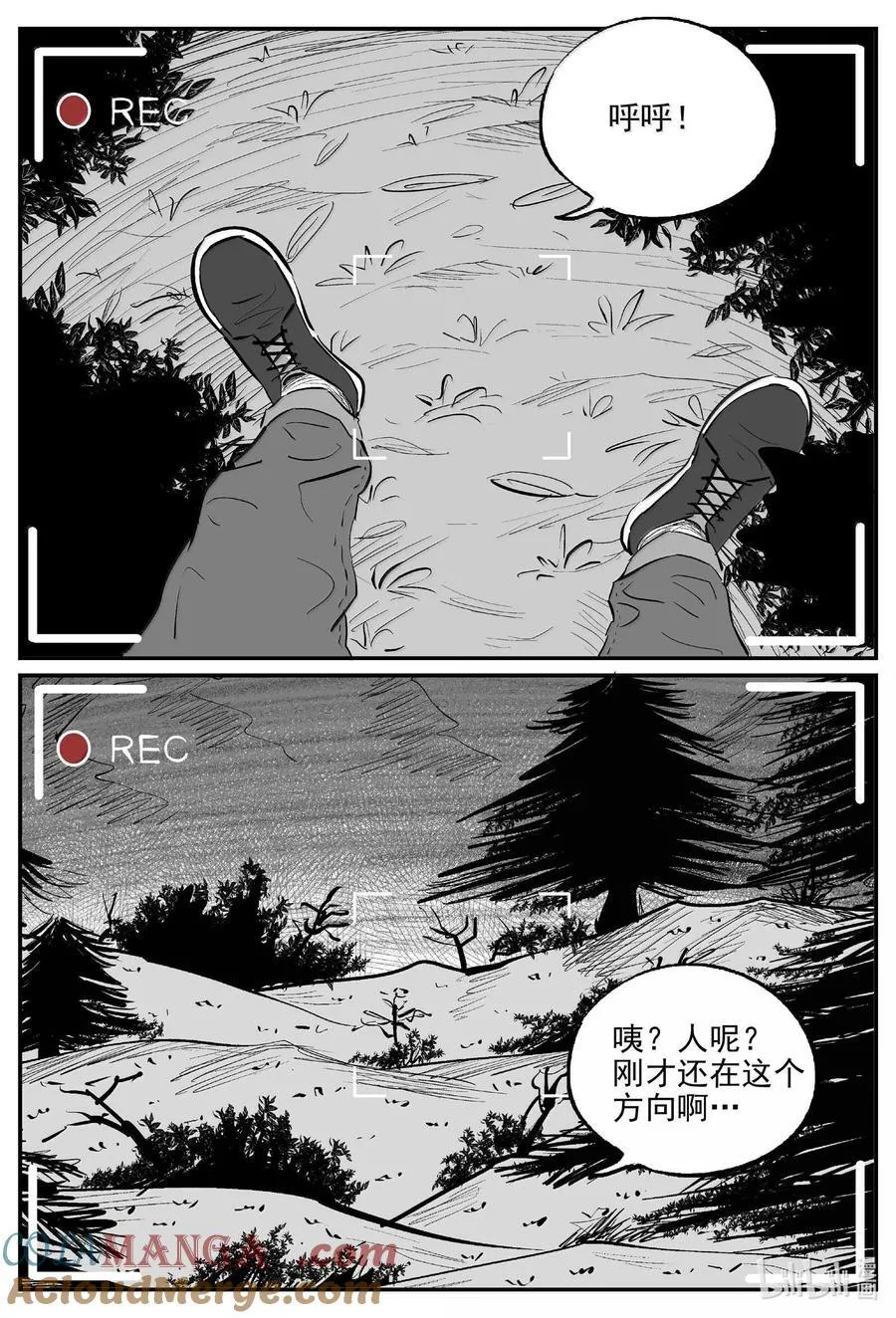 1010 恶气不散 第5页