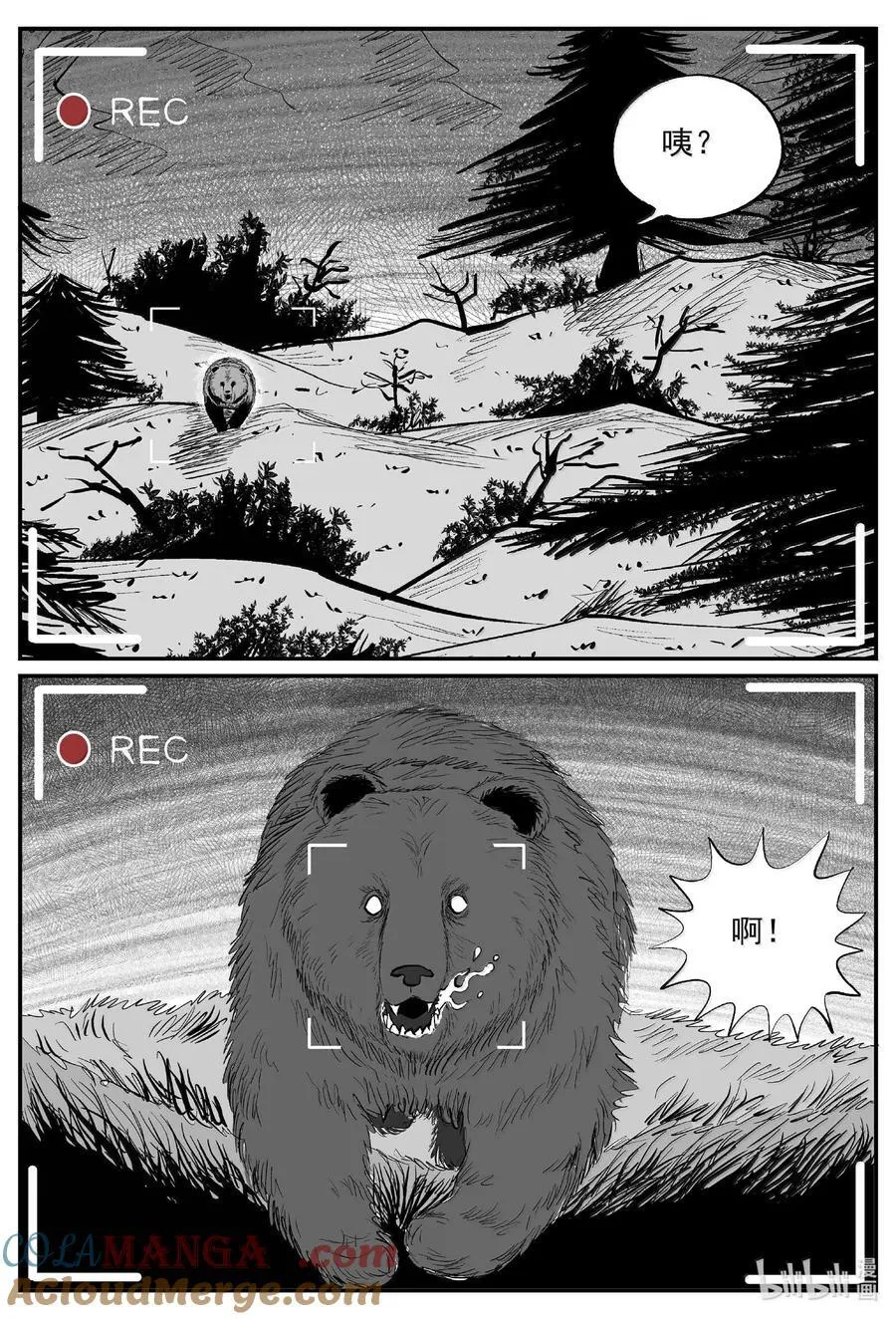 1010 恶气不散 第6页