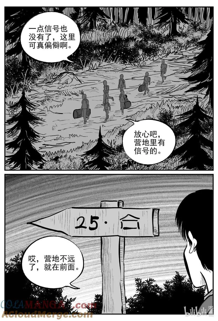 1010 恶气不散 第11页