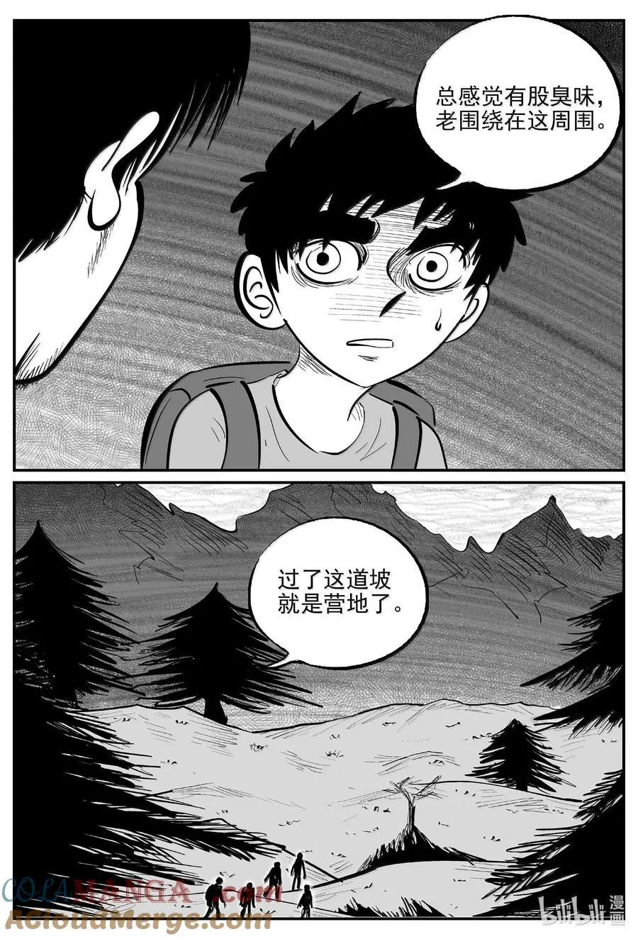 1010 恶气不散 第13页