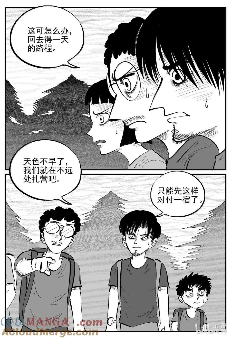 1010 恶气不散 第16页
