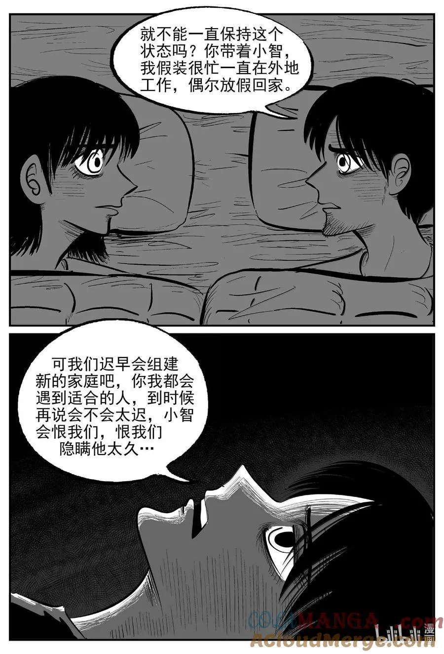 1011 恶气不散 第6页