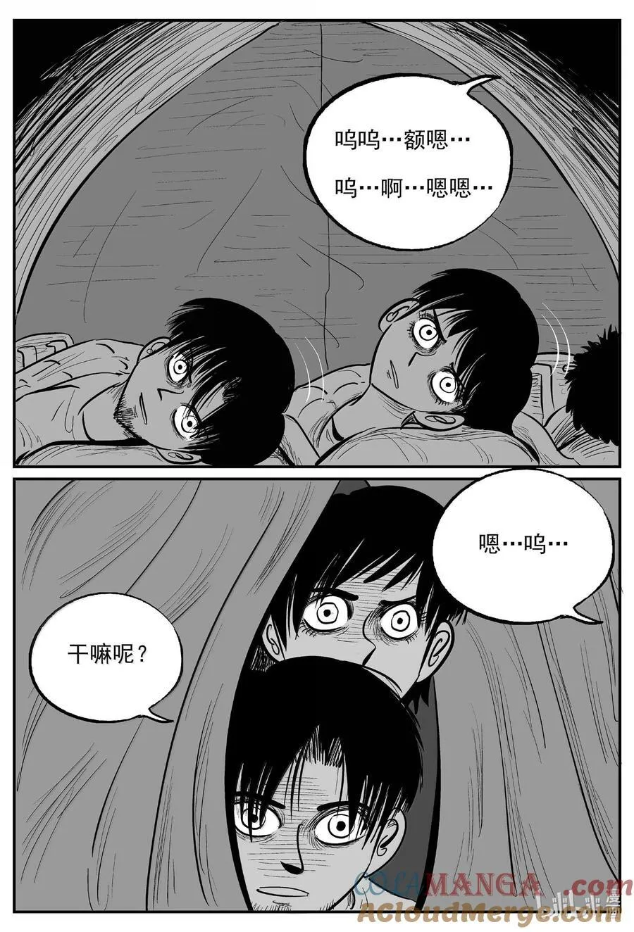 1011 恶气不散 第7页