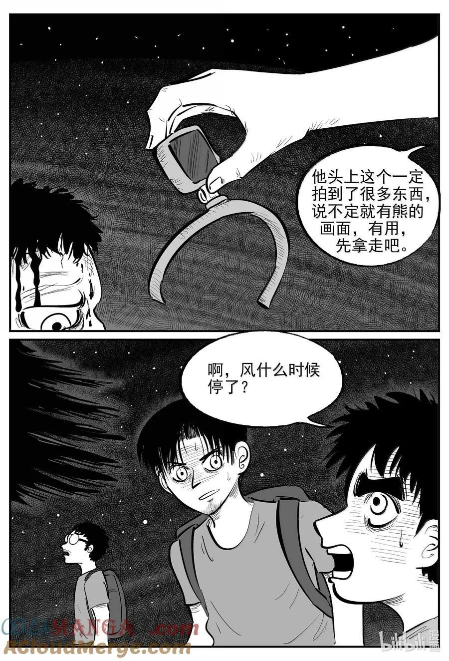 1012 恶气不散 第3页
