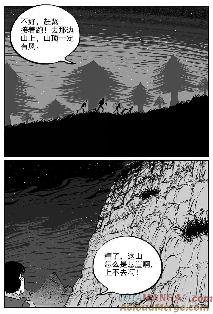 1012 恶气不散 第4页