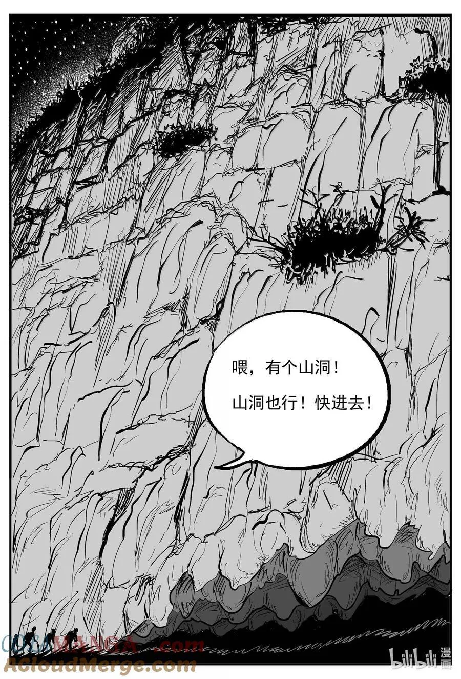 1012 恶气不散 第5页