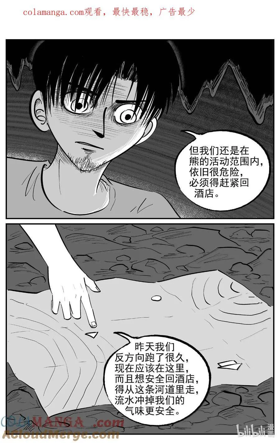 1013 恶气不散 第1页