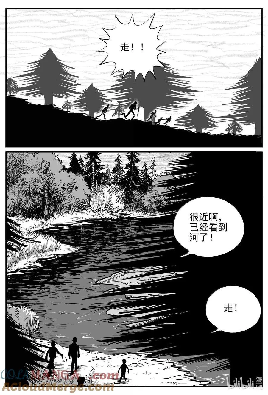 1013 恶气不散 第3页