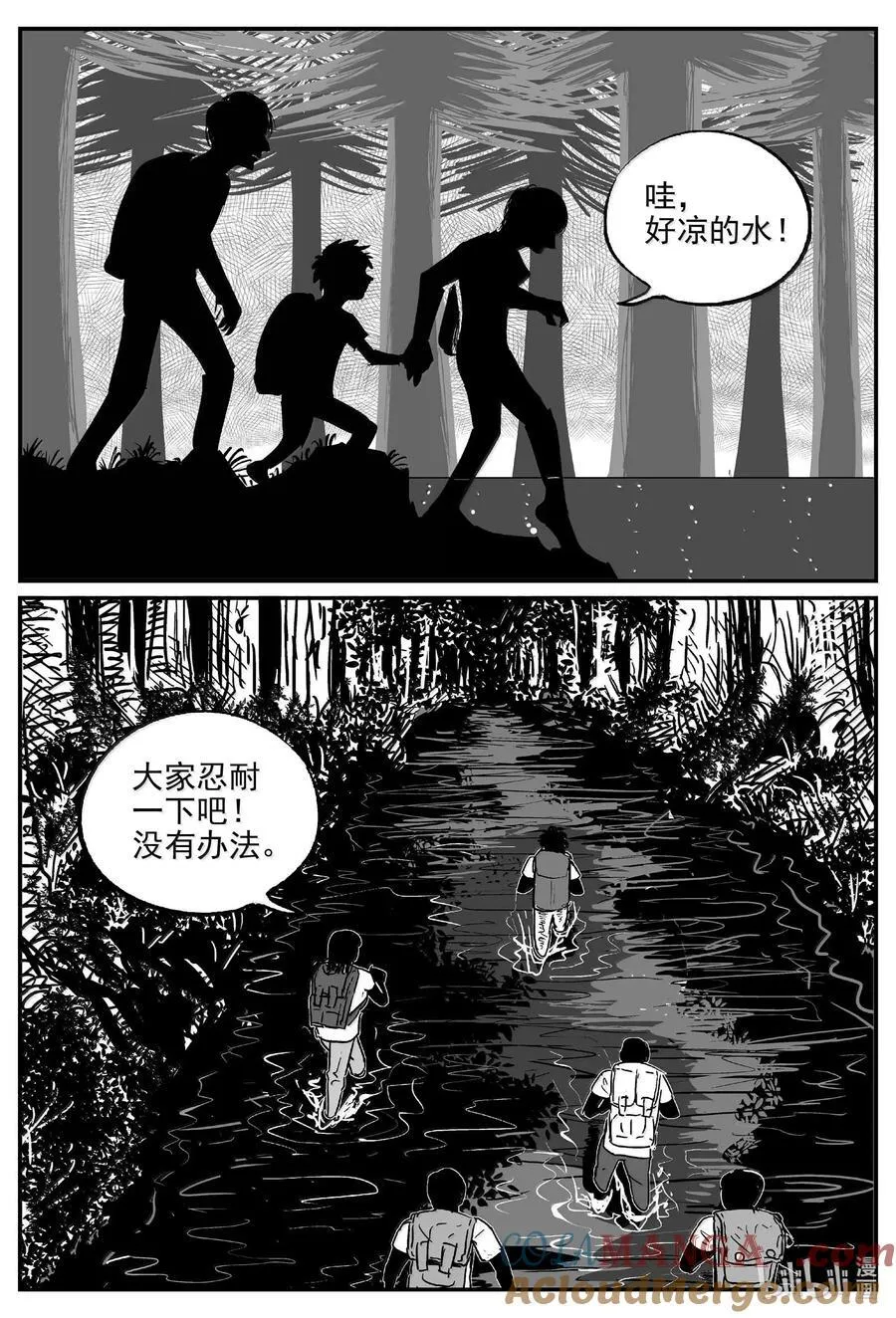 1013 恶气不散 第4页
