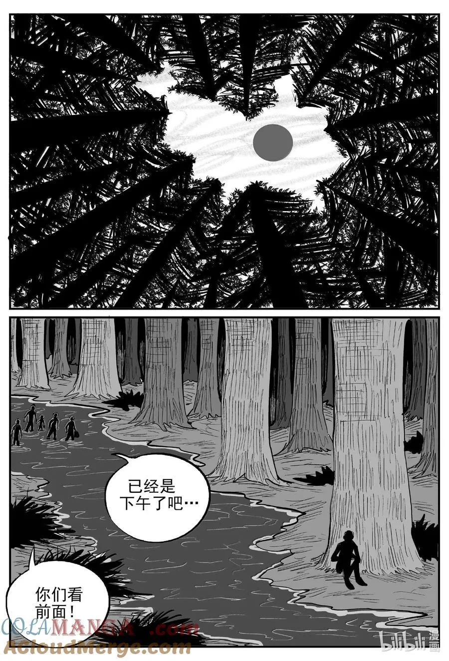 1013 恶气不散 第5页