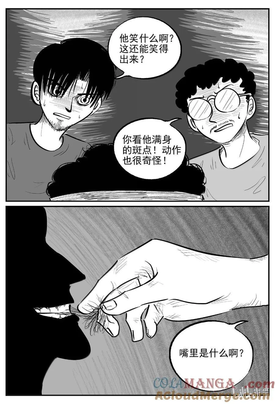 1013 恶气不散 第8页