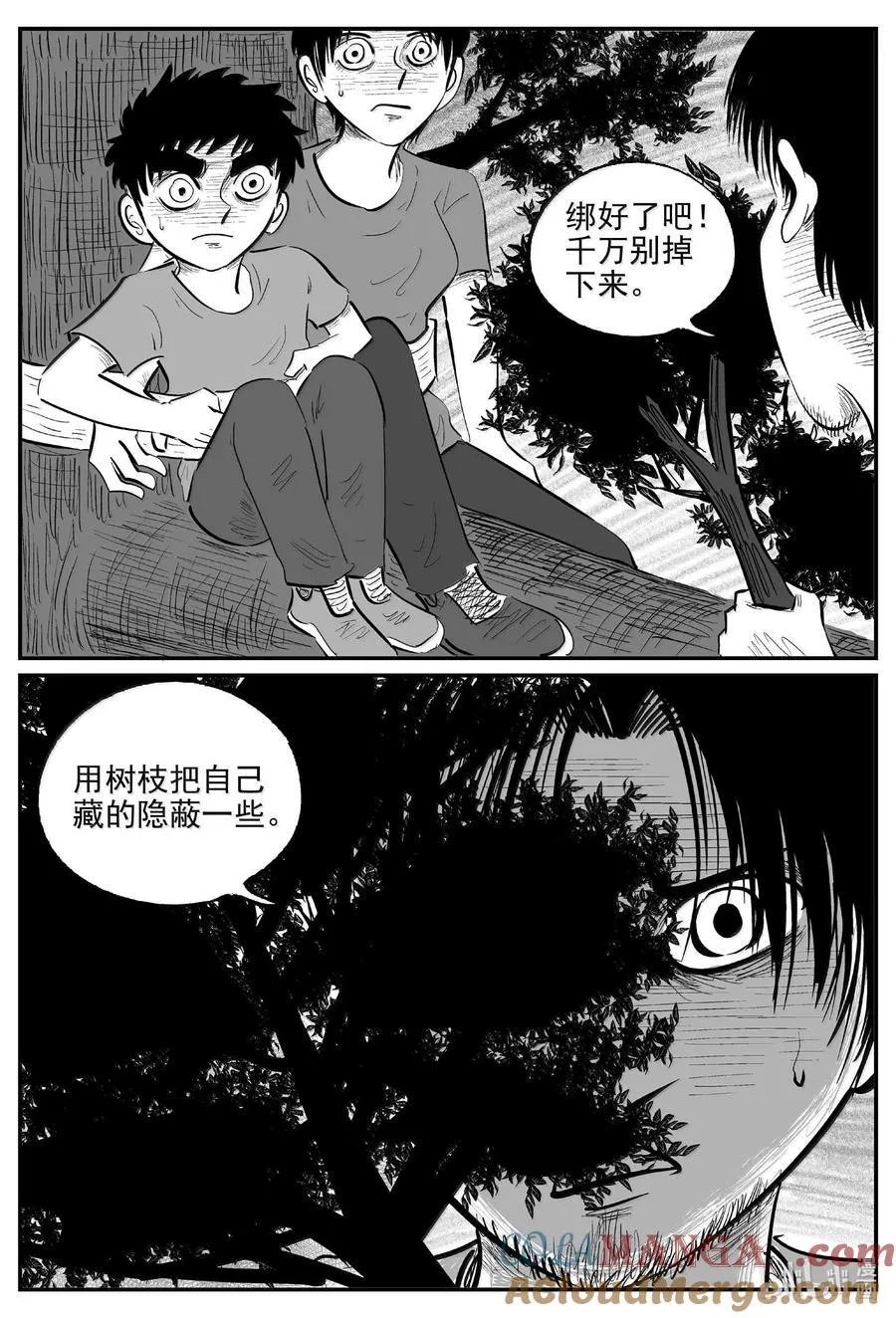 1013 恶气不散 第13页