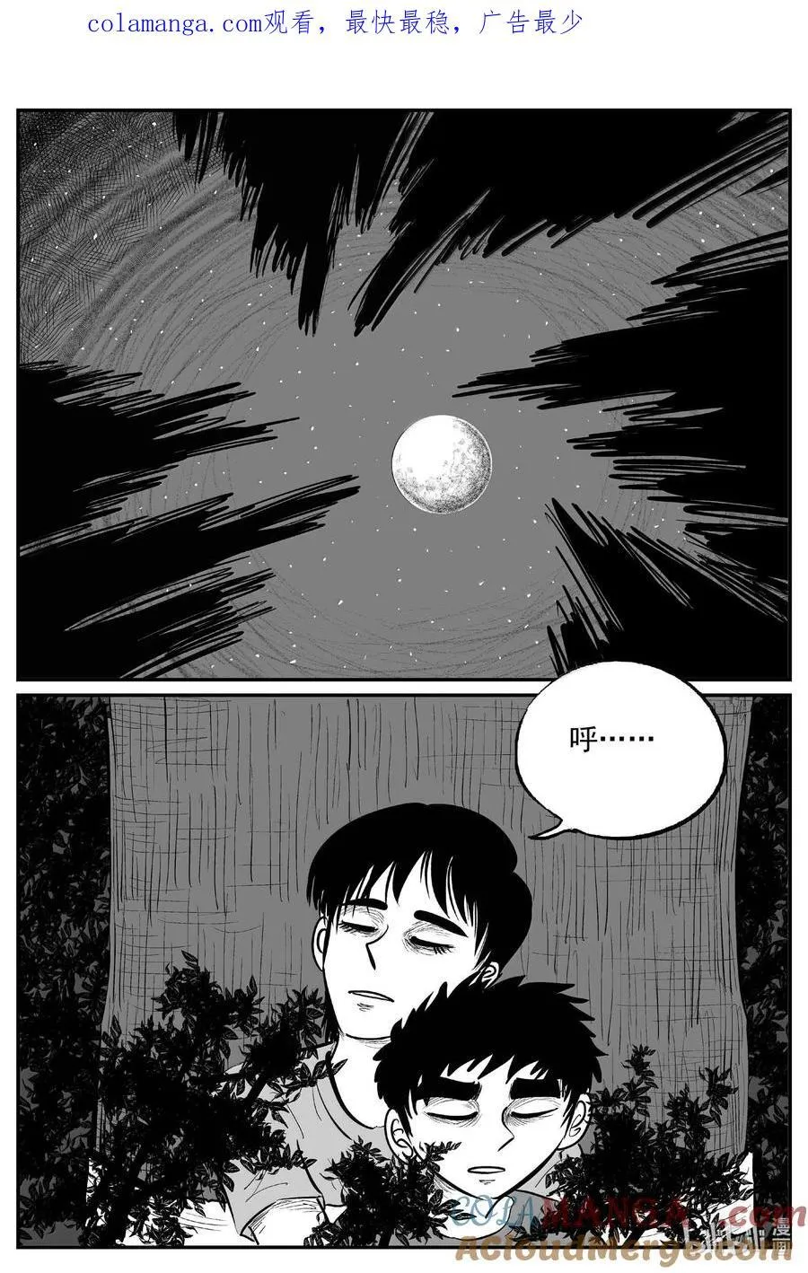 1014 恶气不散 第1页