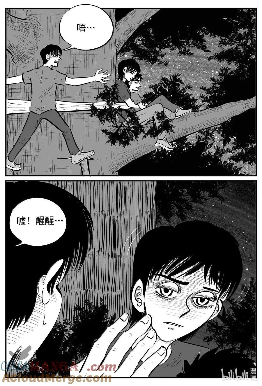 1014 恶气不散 第2页