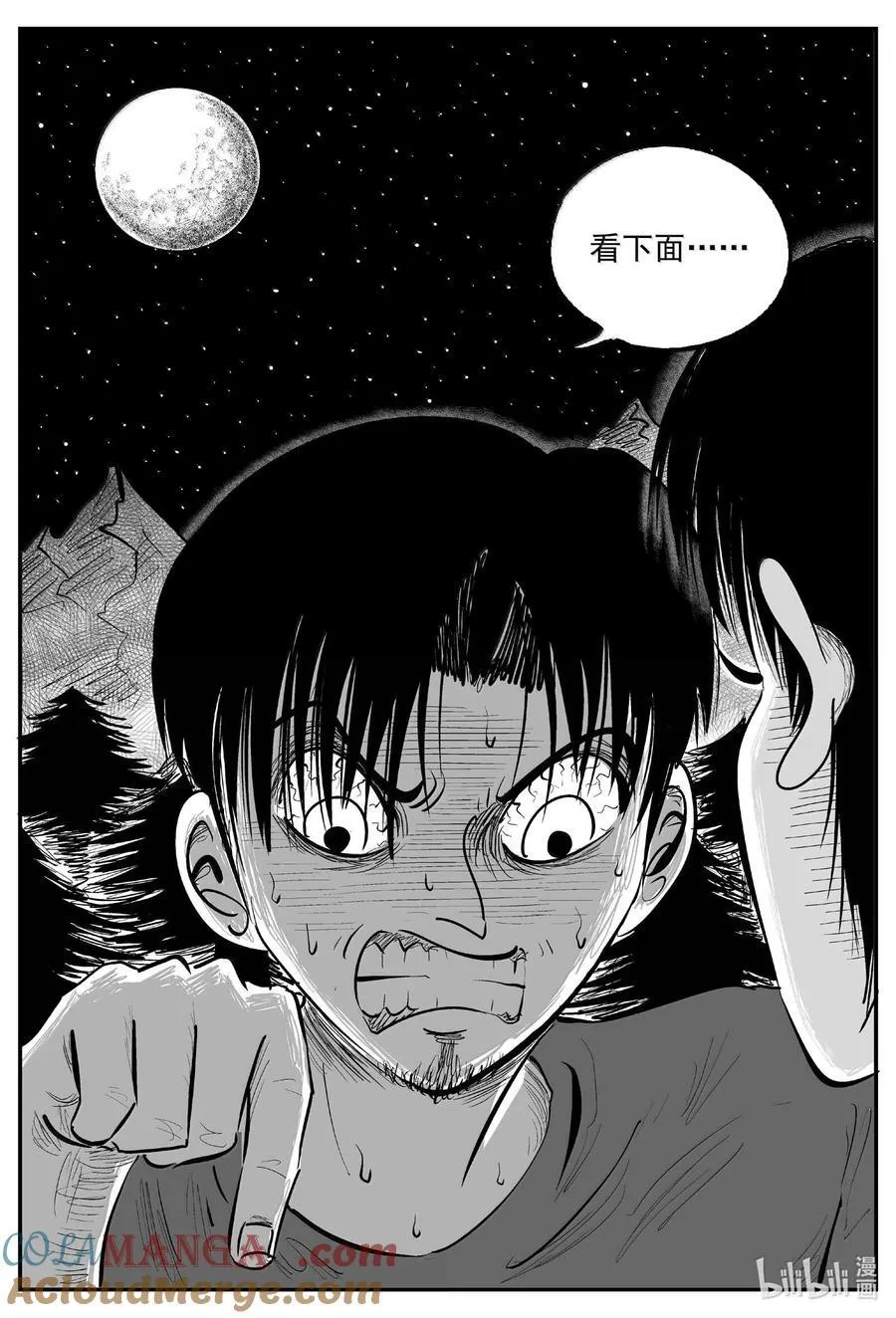 1014 恶气不散 第3页