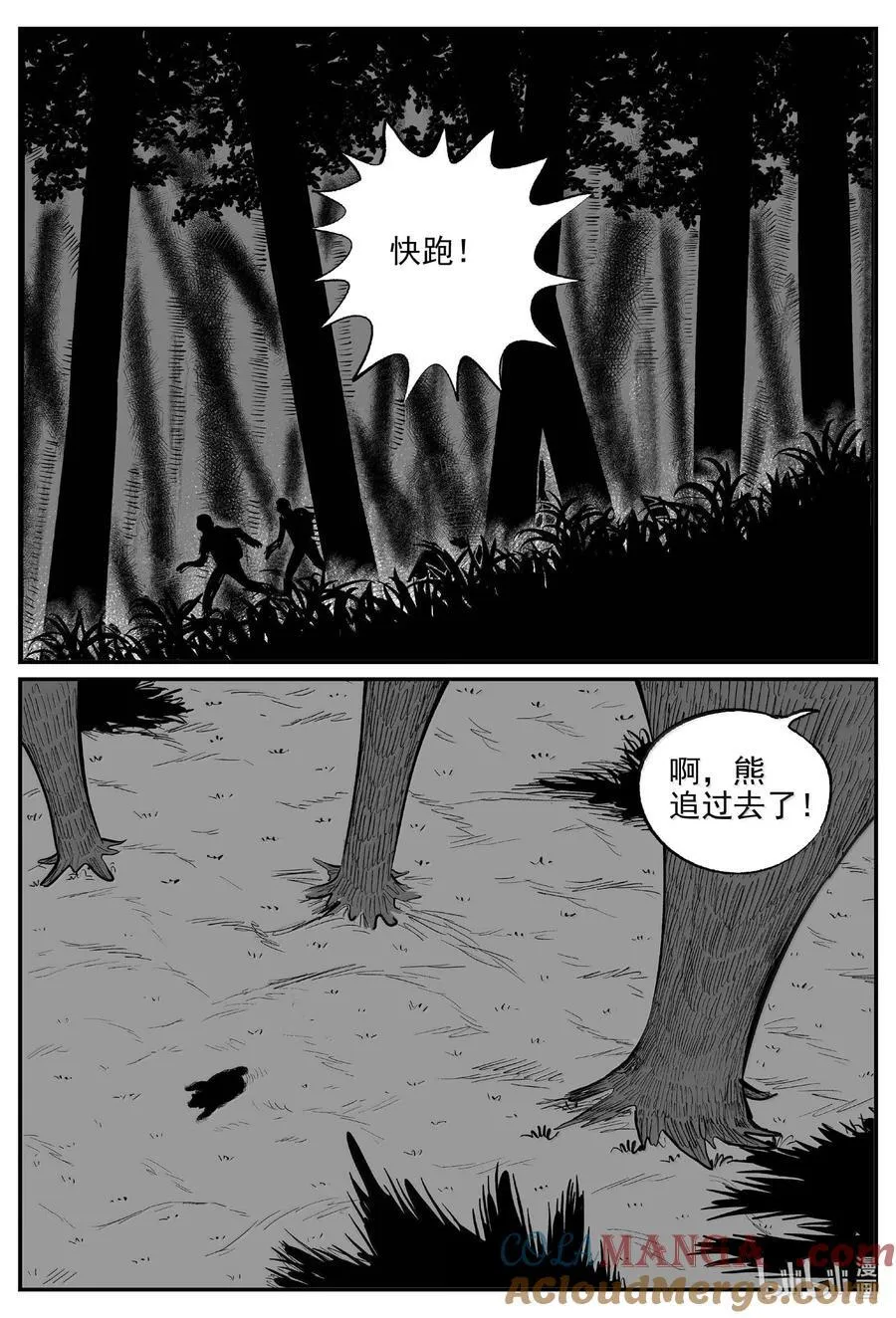 1014 恶气不散 第8页