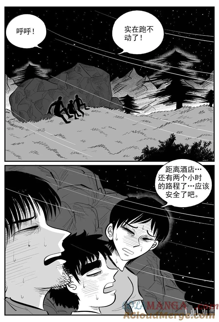 1014 恶气不散 第12页