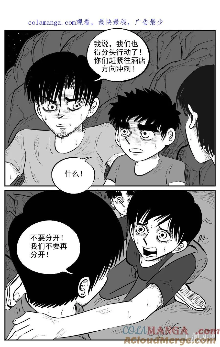 1015 恶气不散 第1页