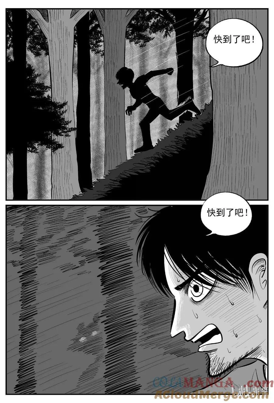 1015 恶气不散 第4页