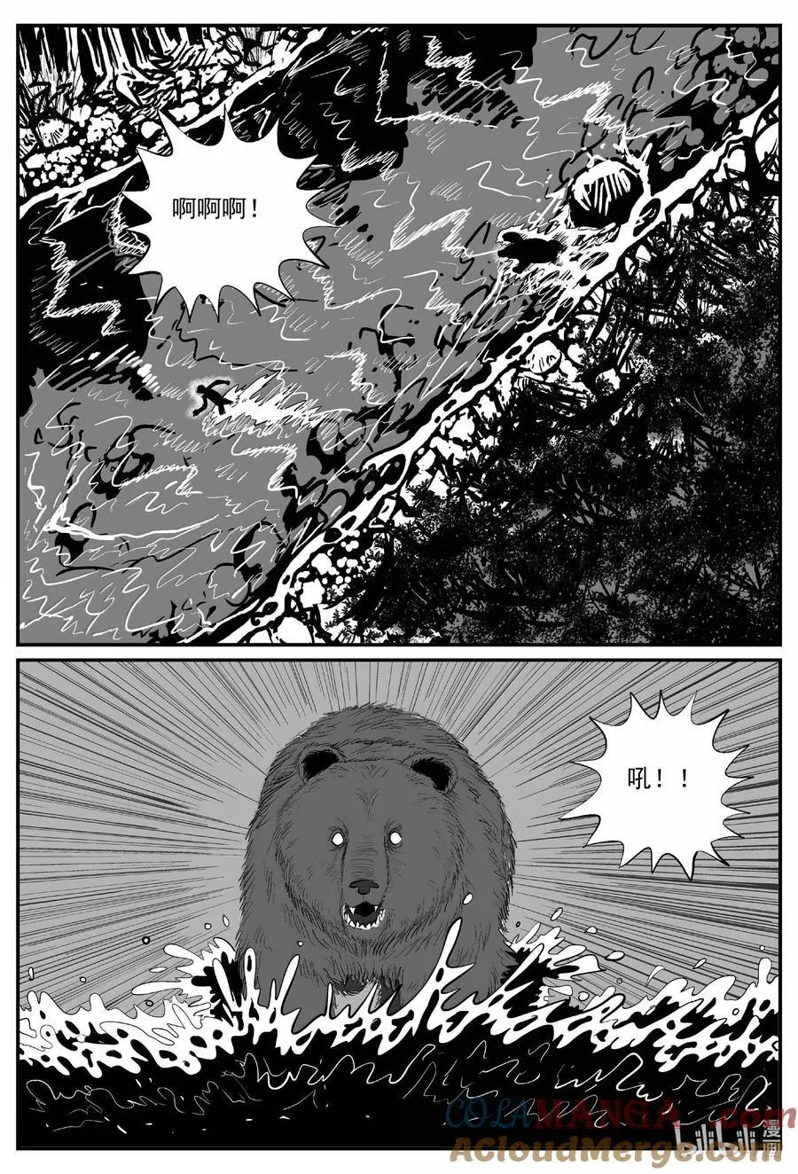 1015 恶气不散 第7页