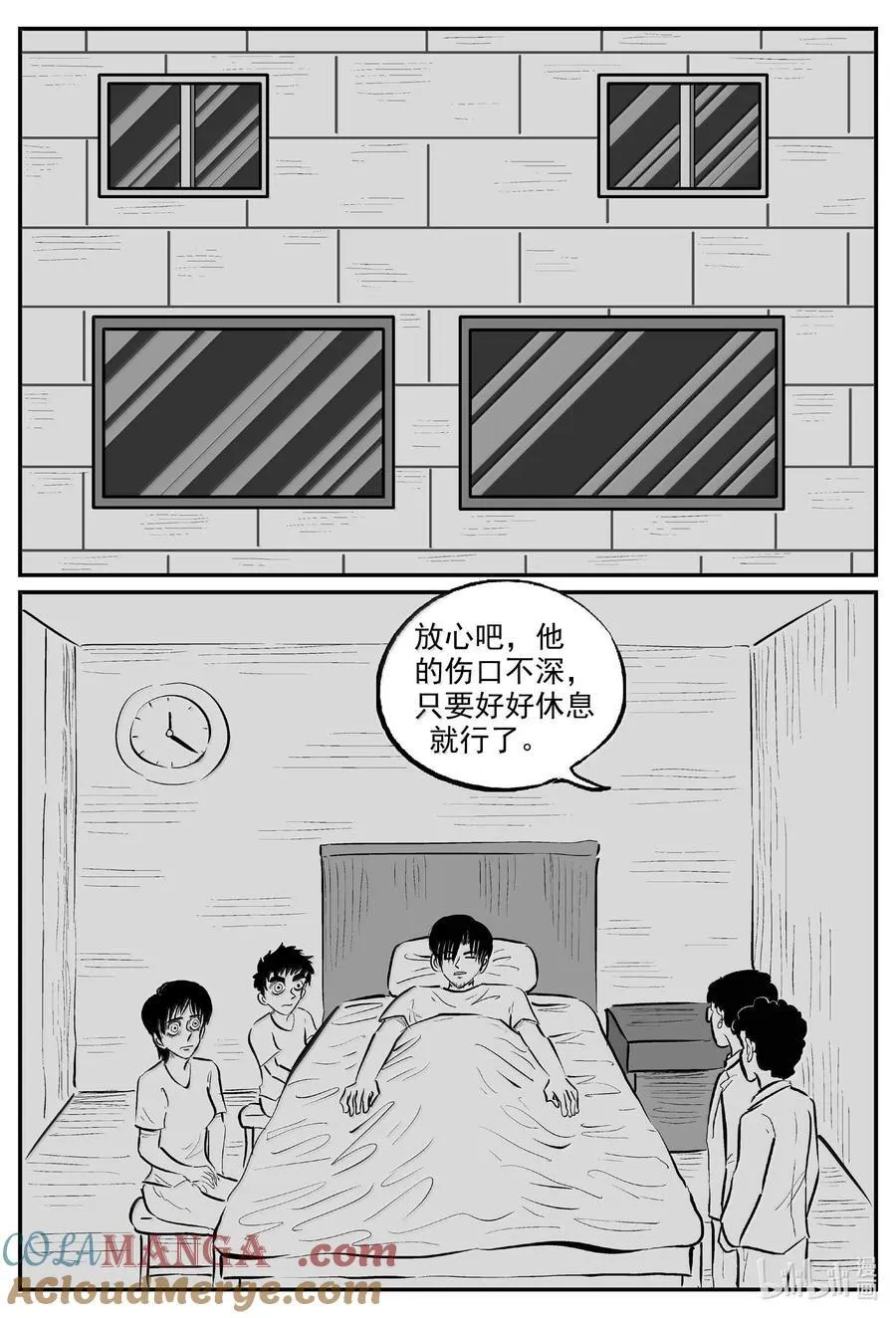 1016 恶气不散 第4页