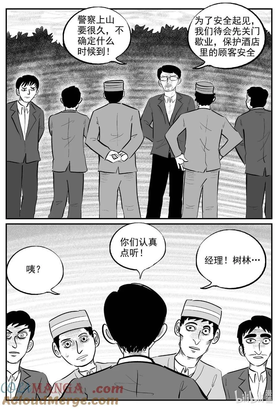 1016 恶气不散 第7页