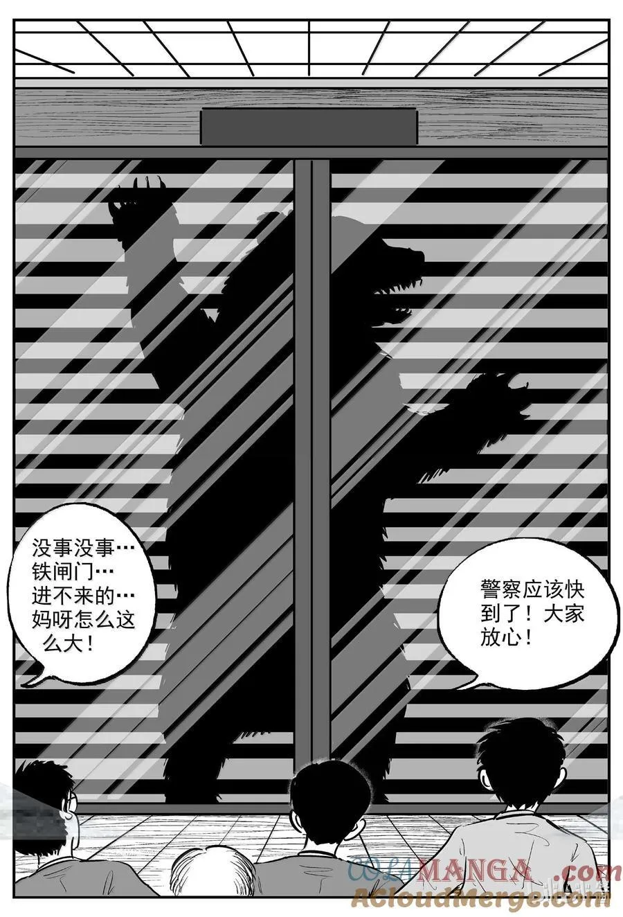1016 恶气不散 第11页