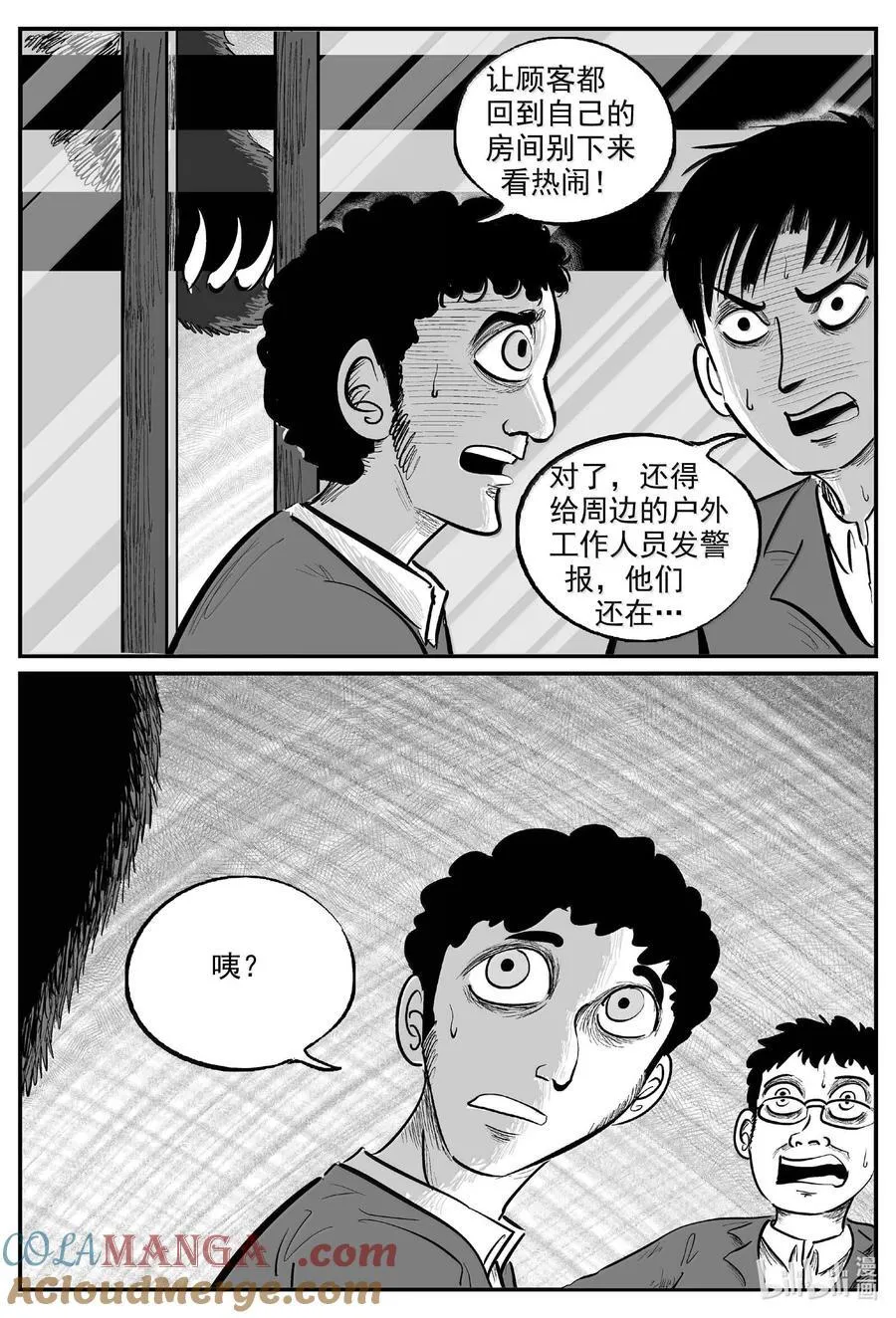 1016 恶气不散 第13页