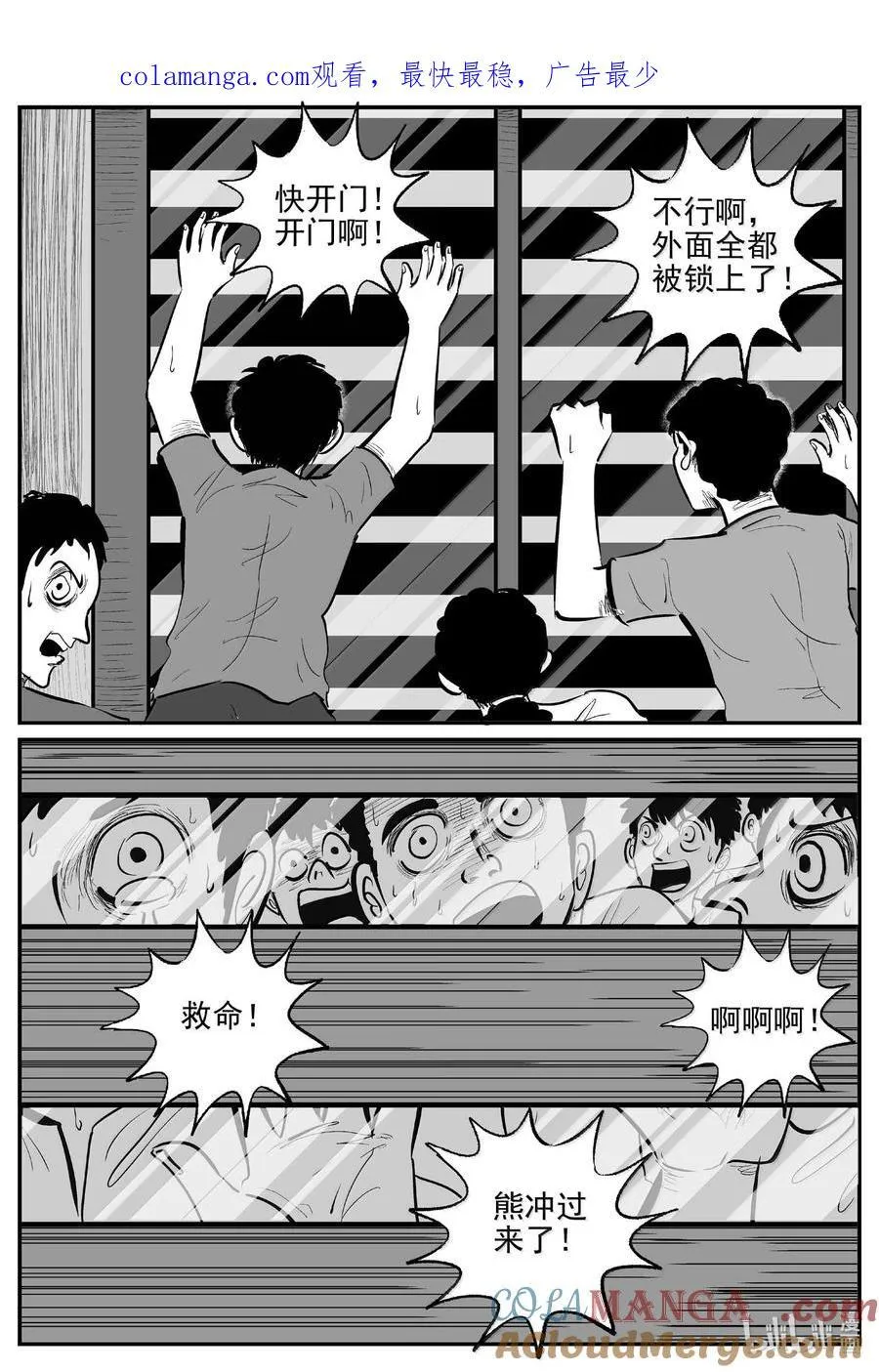 1017 恶气不散 第1页