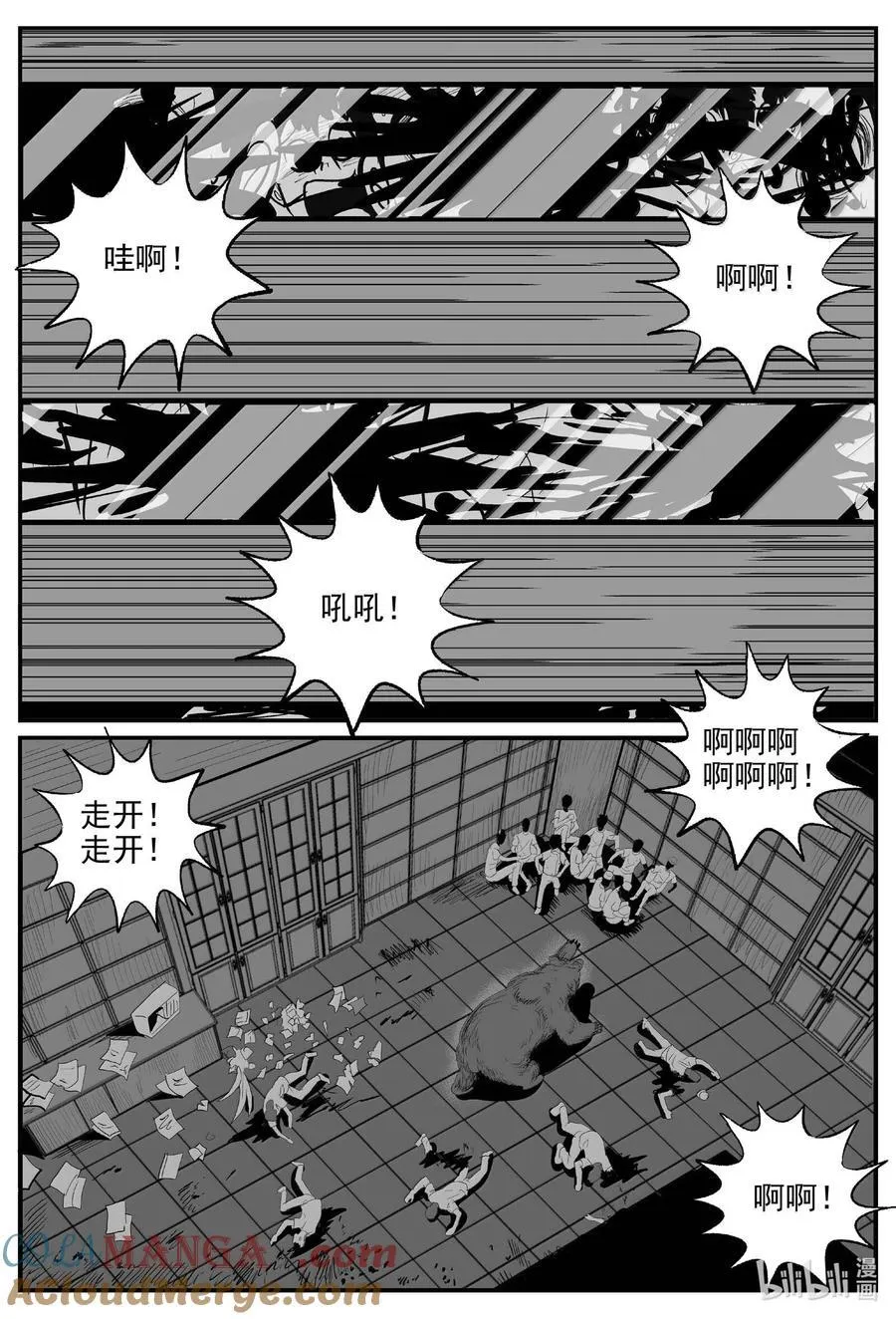 1017 恶气不散 第2页