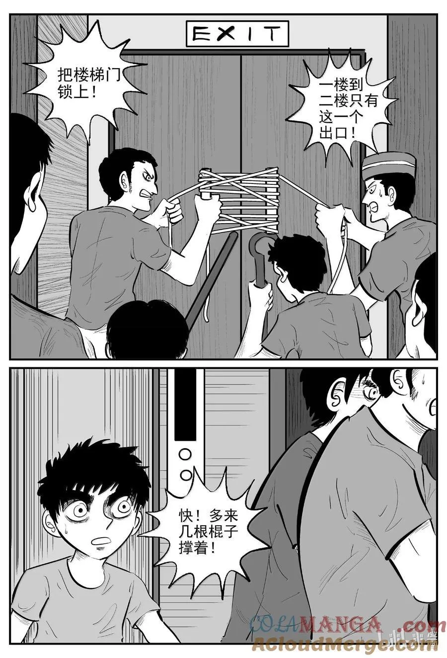 1017 恶气不散 第4页