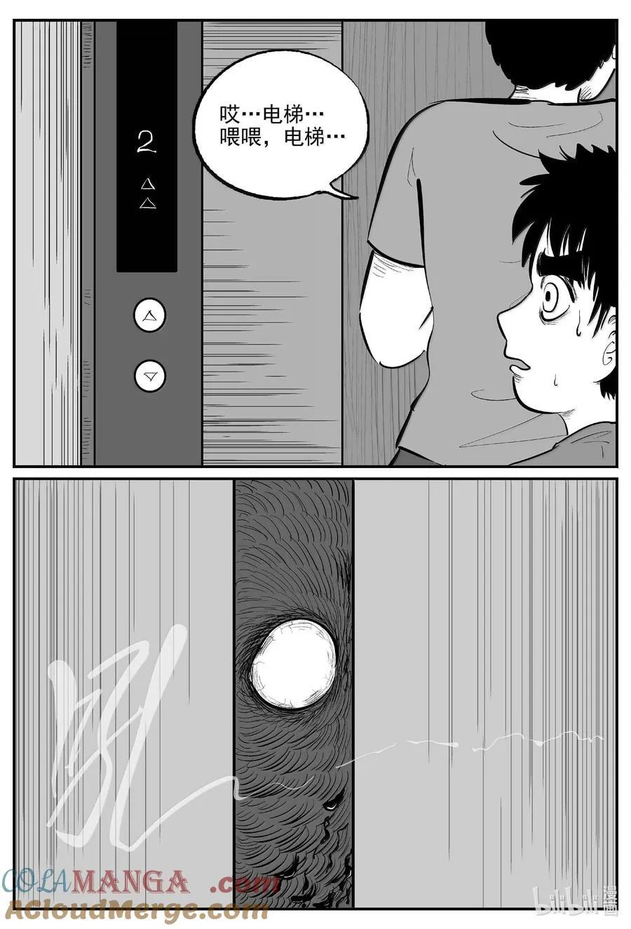 1017 恶气不散 第5页