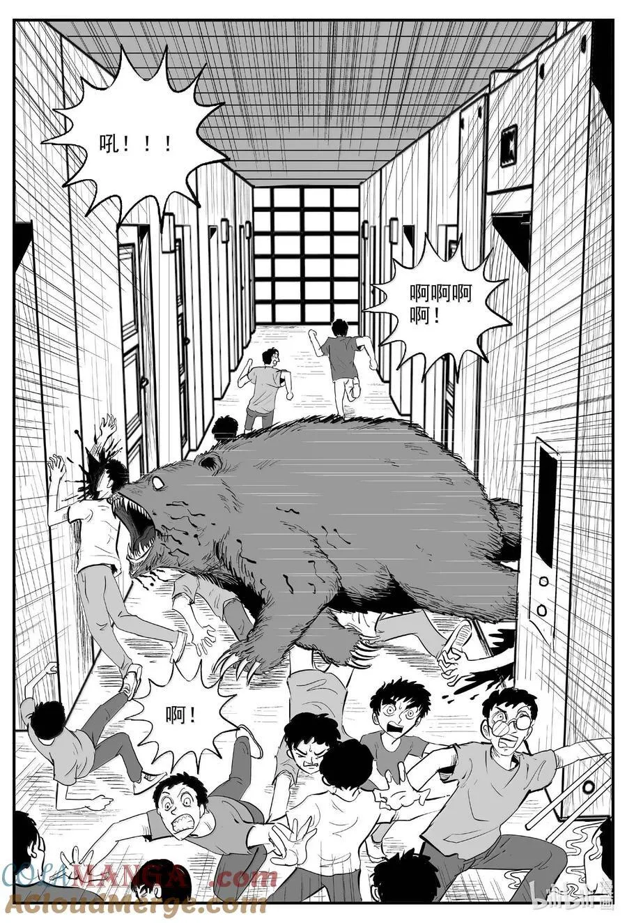1017 恶气不散 第6页