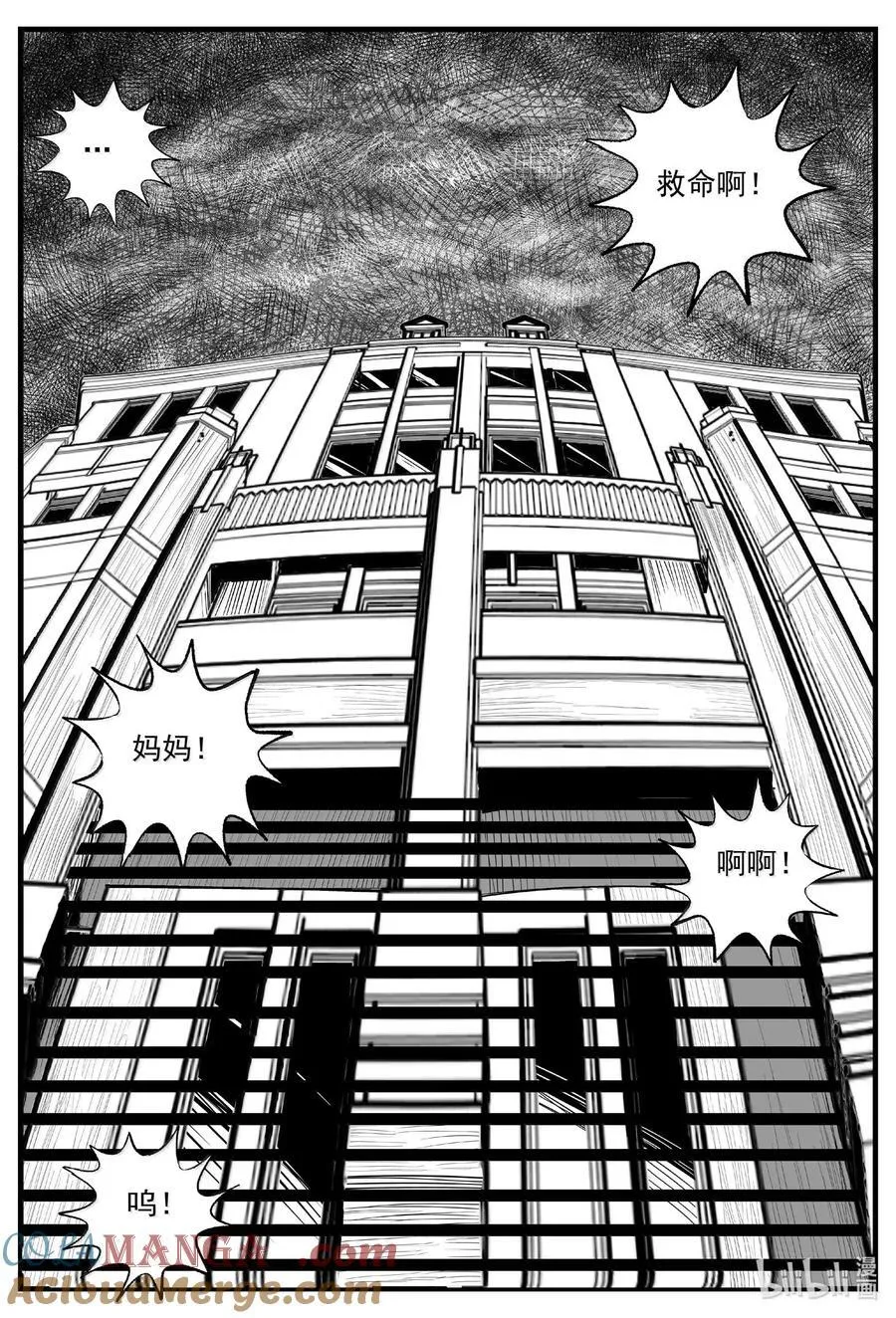1017 恶气不散 第9页